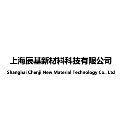 上海辰基新材料科技有限公司